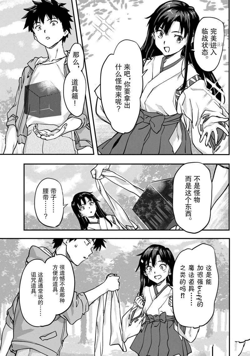 第20.3话 试看版