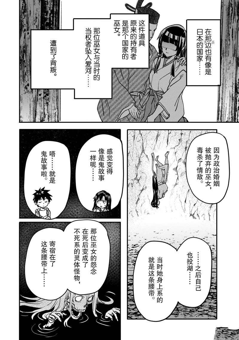 第20.3话 试看版
