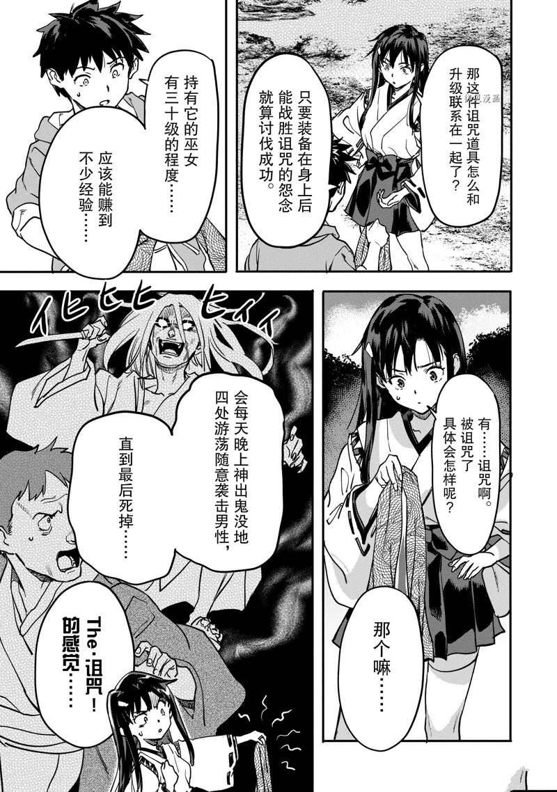 第20.3话 试看版