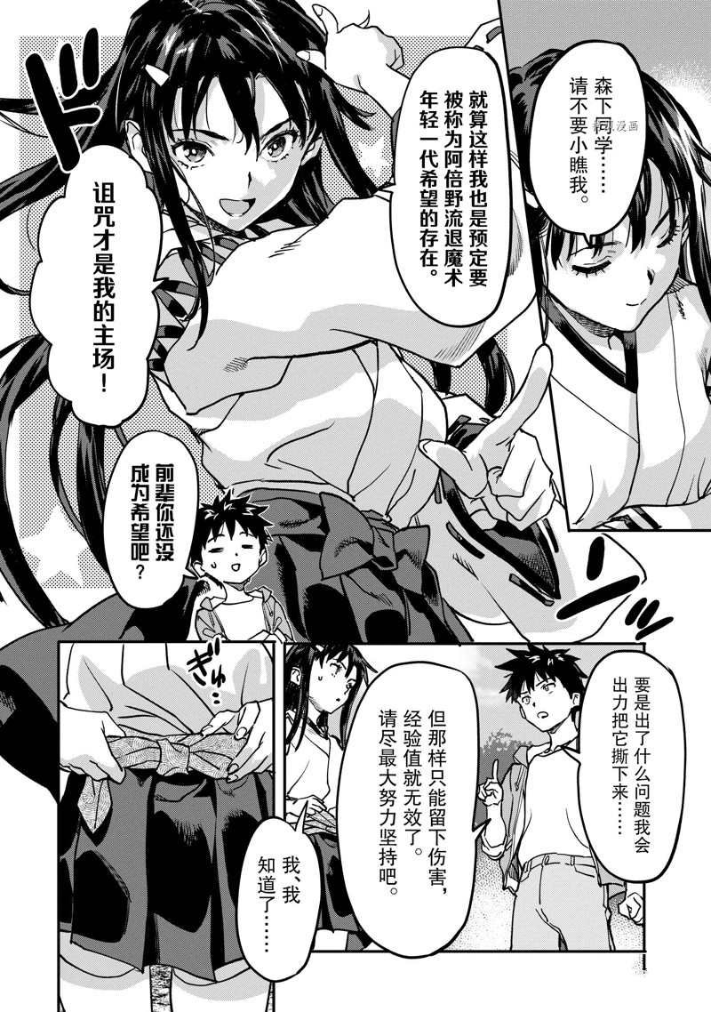 第20.3话 试看版