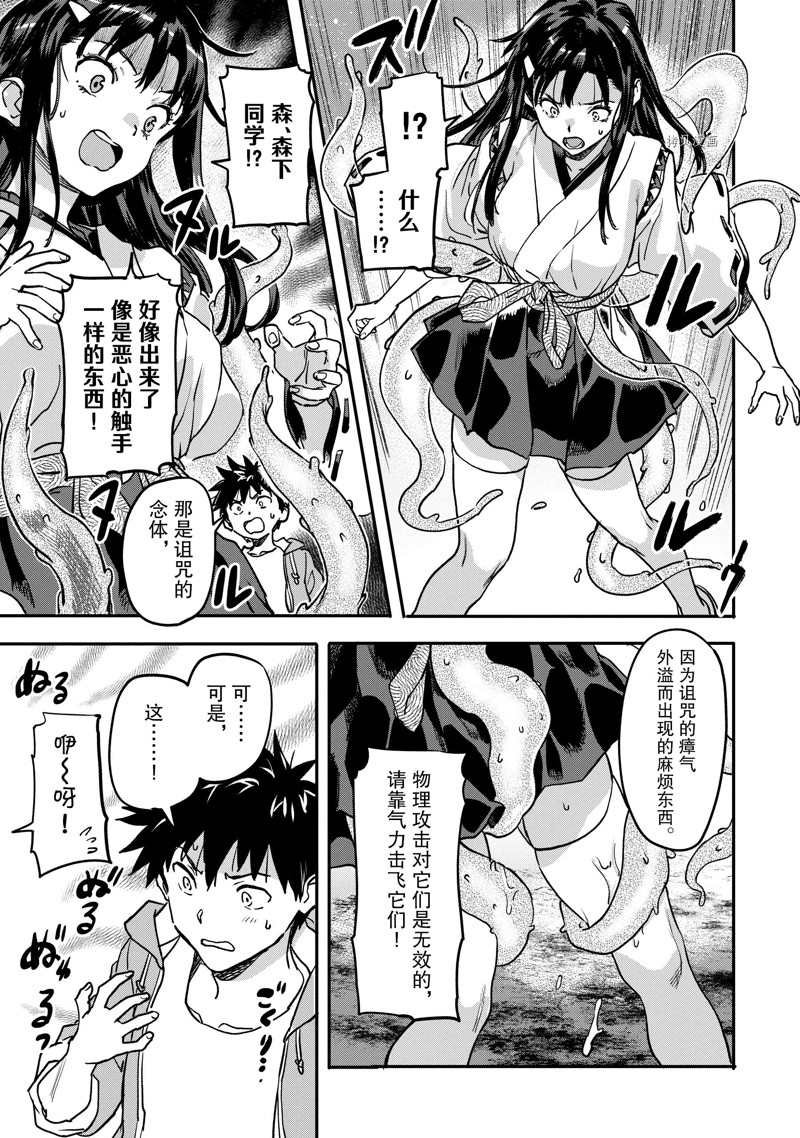 第20.3话 试看版