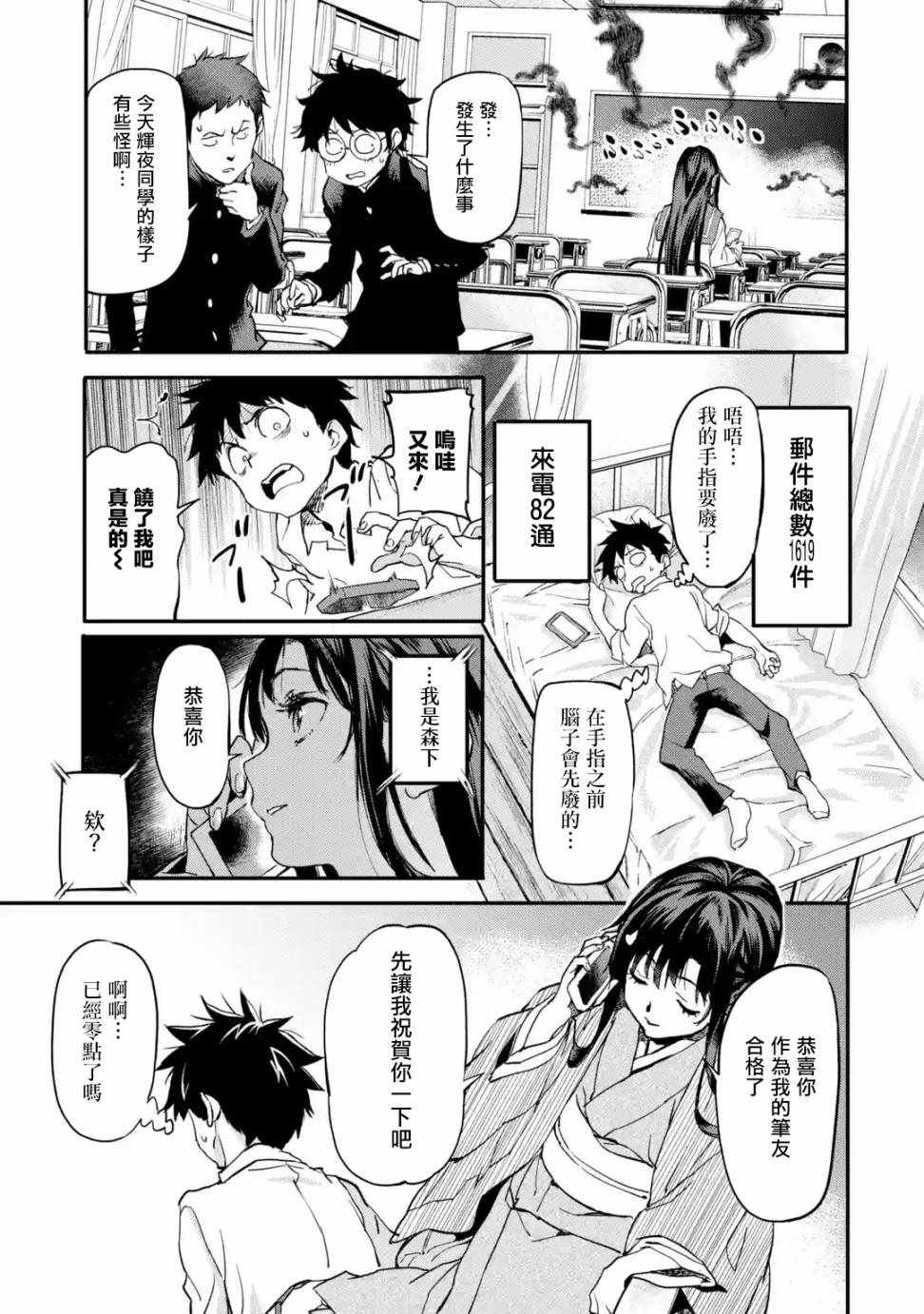 第3.3话