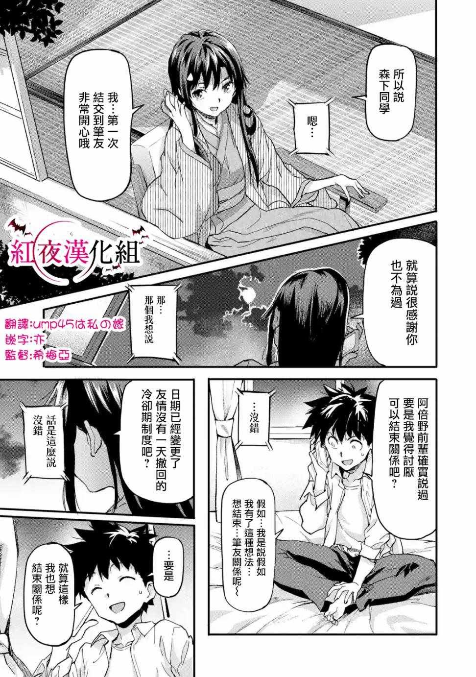 第3.3话