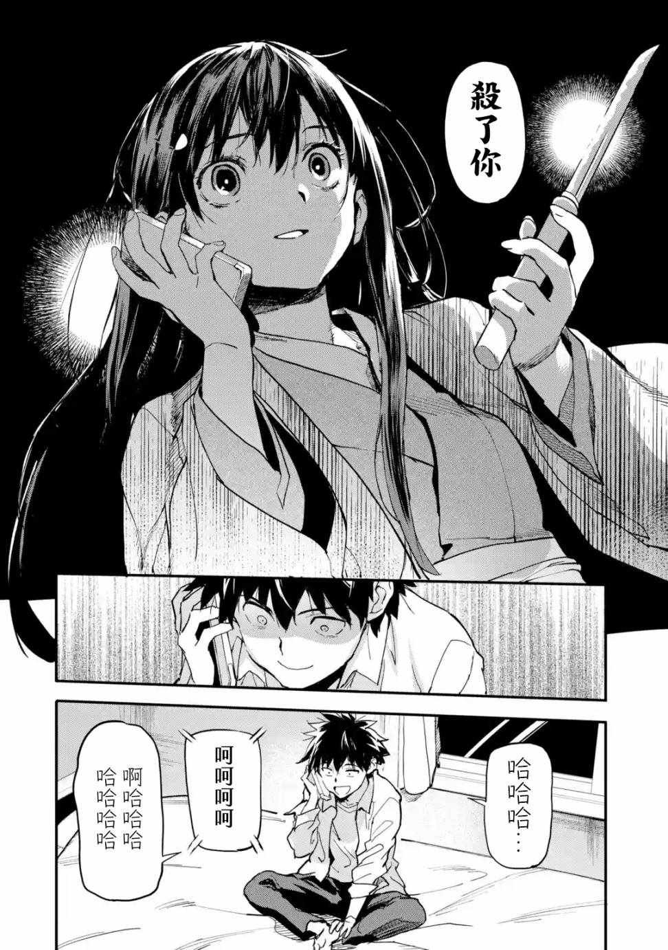 第3.3话