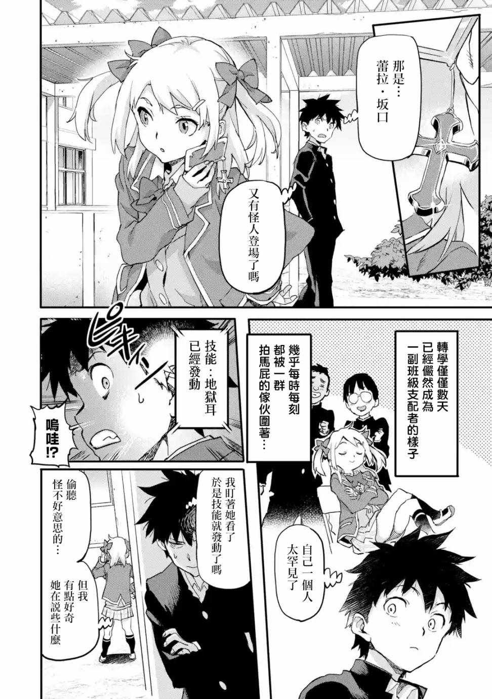 第3.3话
