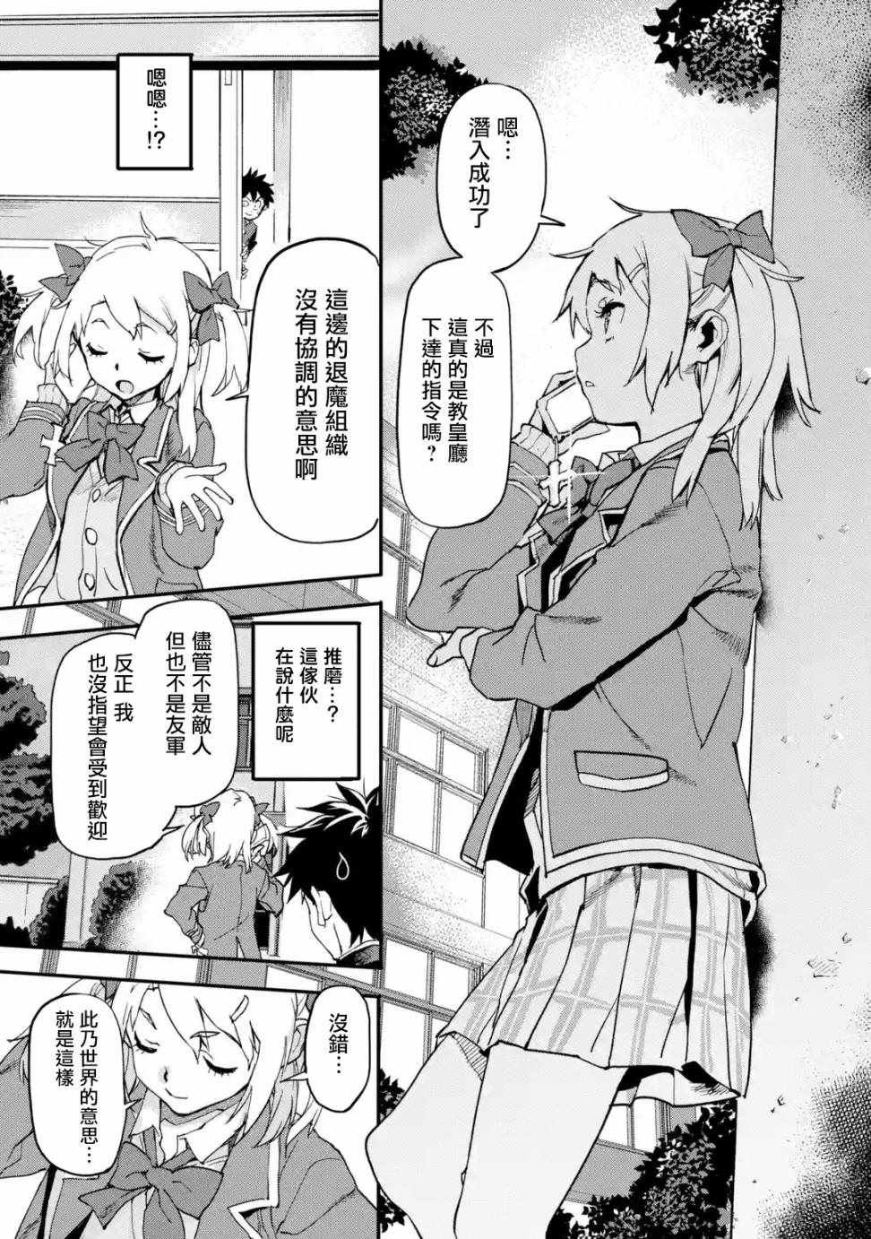 第3.3话