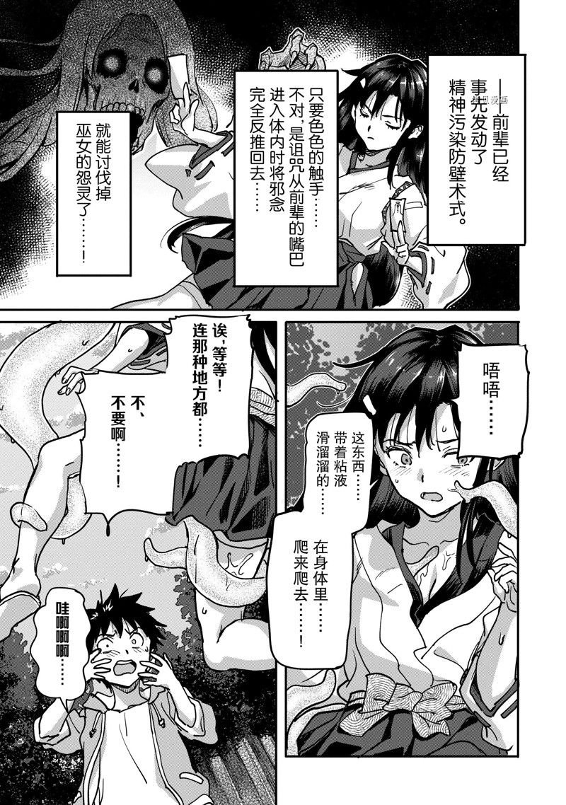 第20.4话 试看版