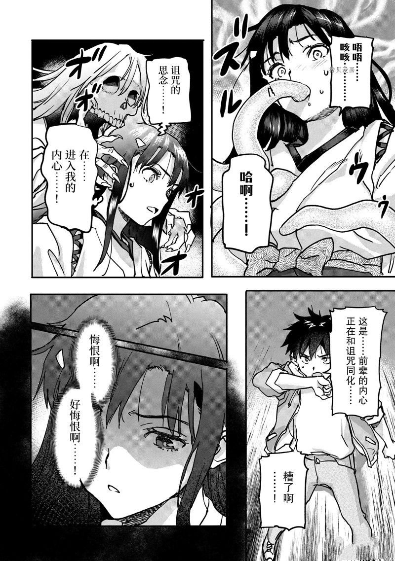 第20.4话 试看版