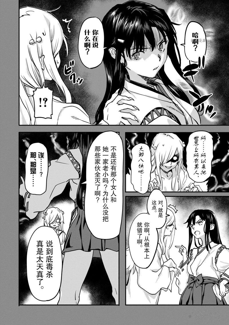 第20.4话 试看版