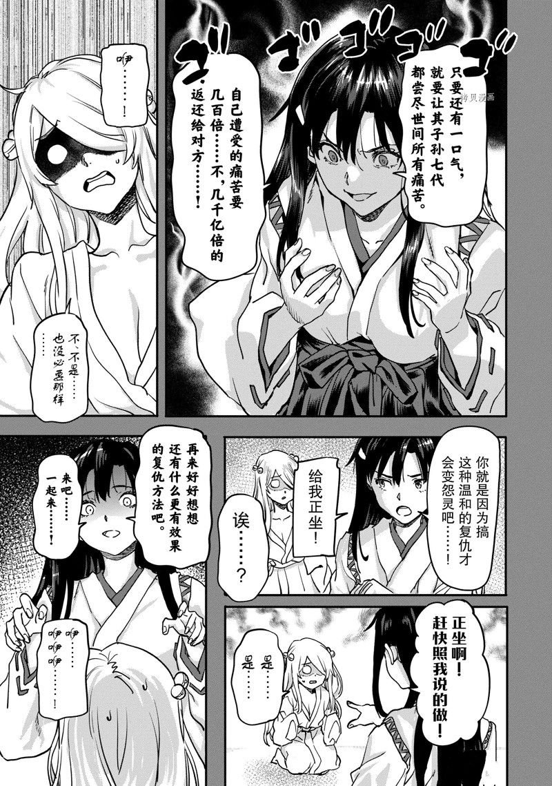 第20.4话 试看版