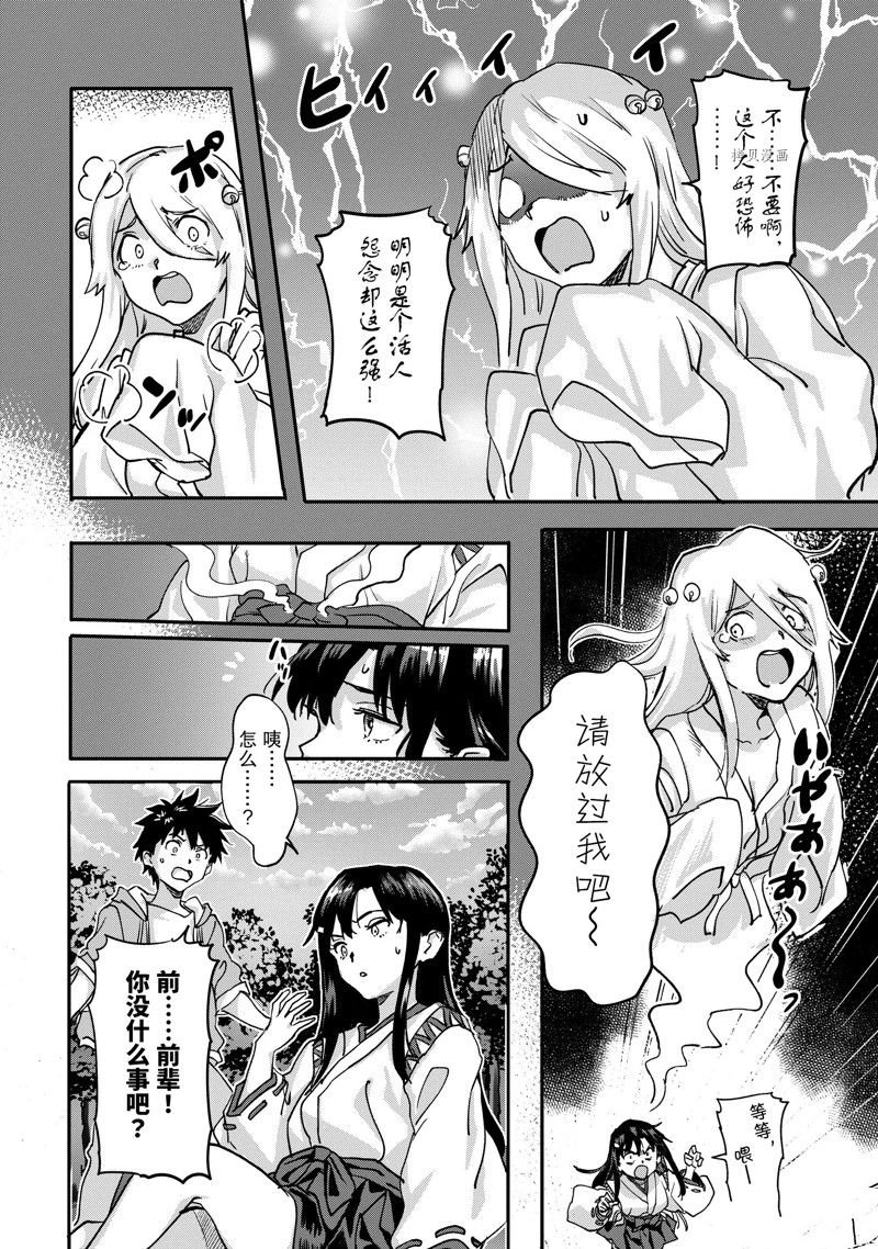 第20.4话 试看版
