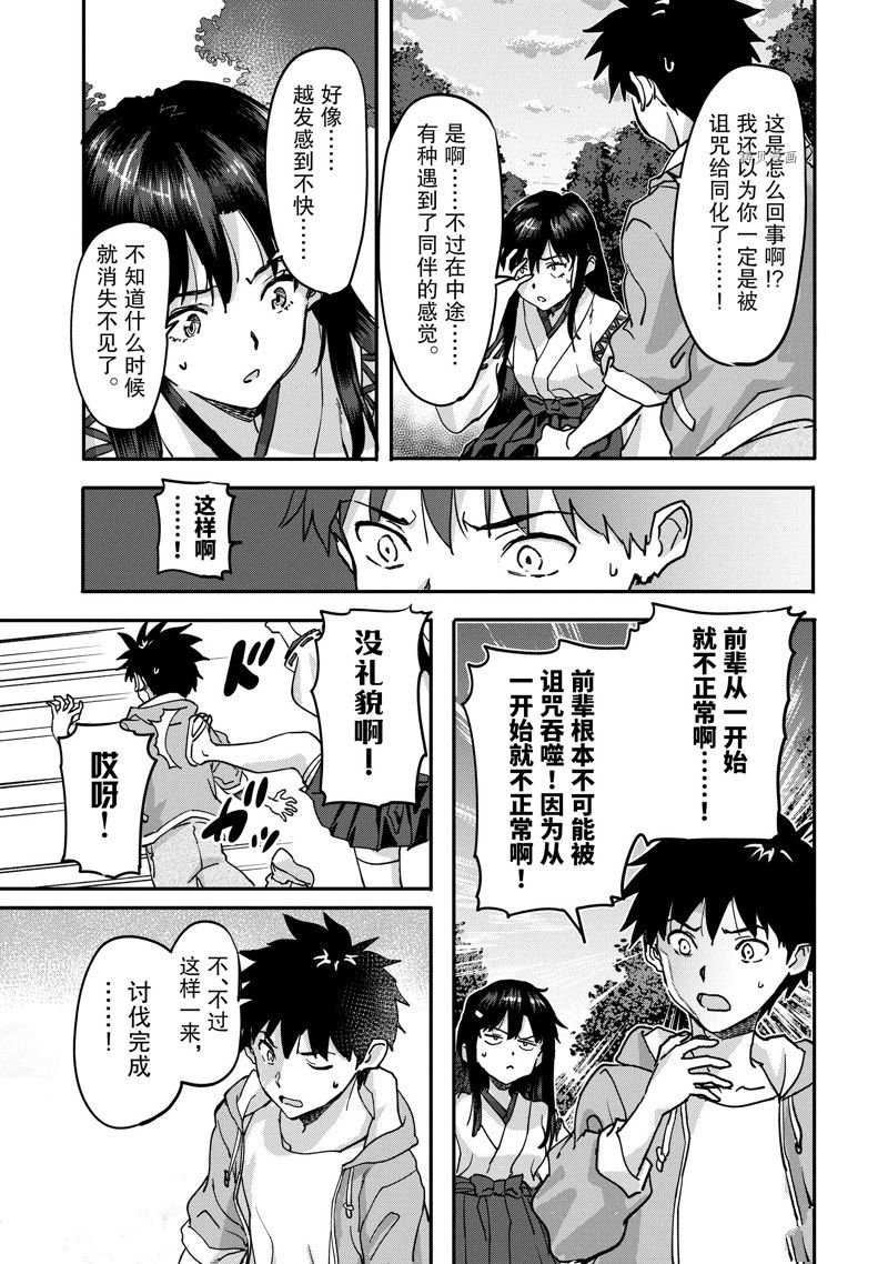 第20.4话 试看版