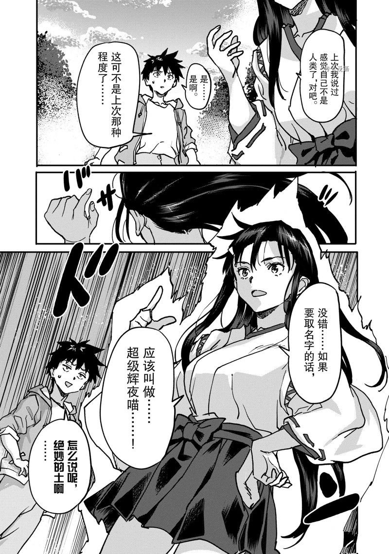 第20.4话 试看版