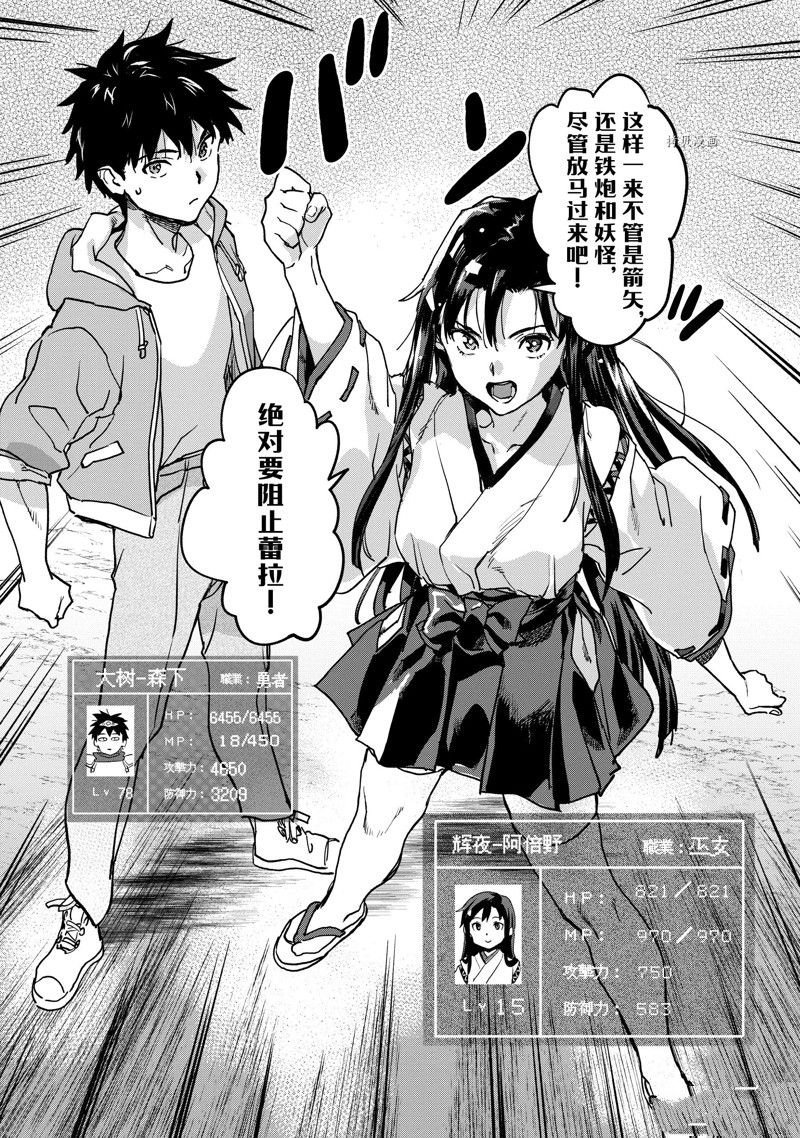 第20.4话 试看版