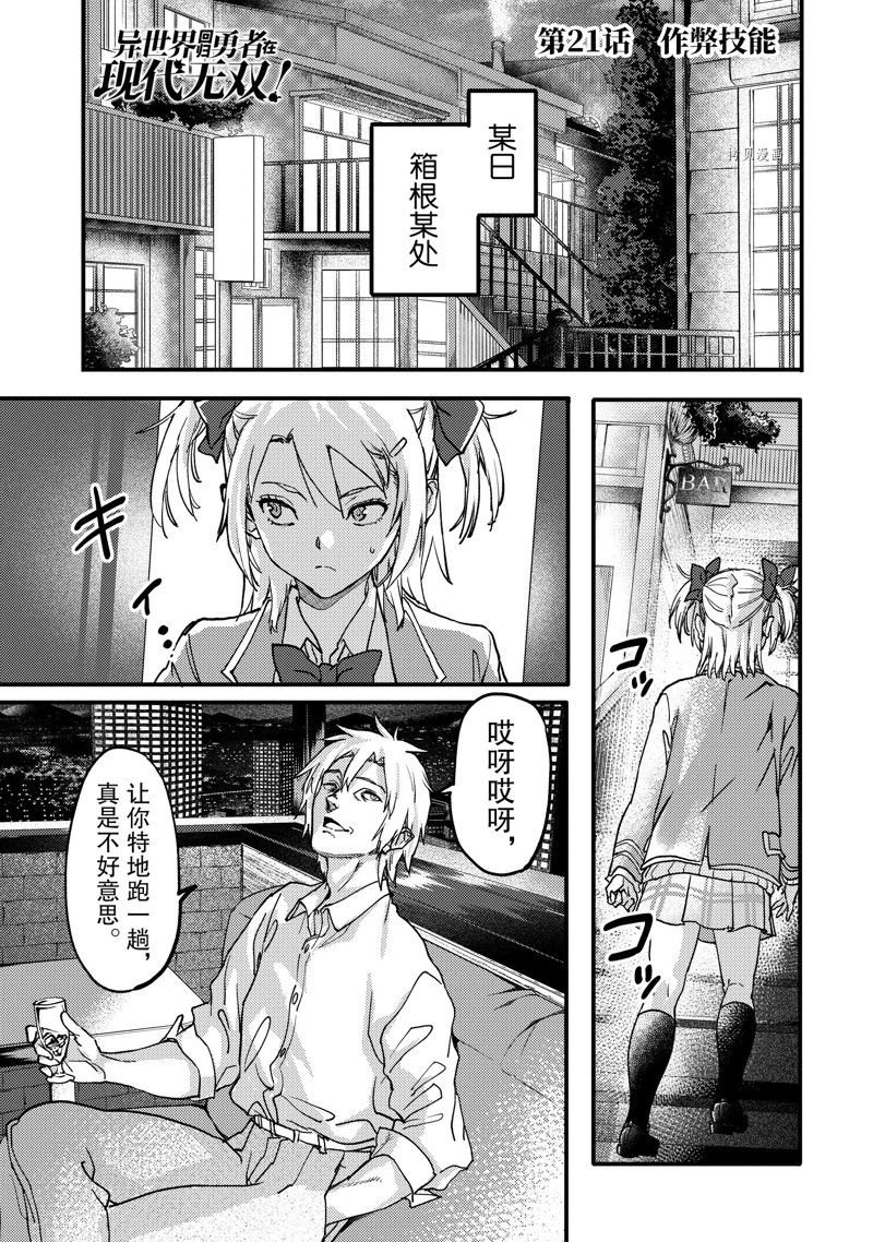 第21.1话 试看版