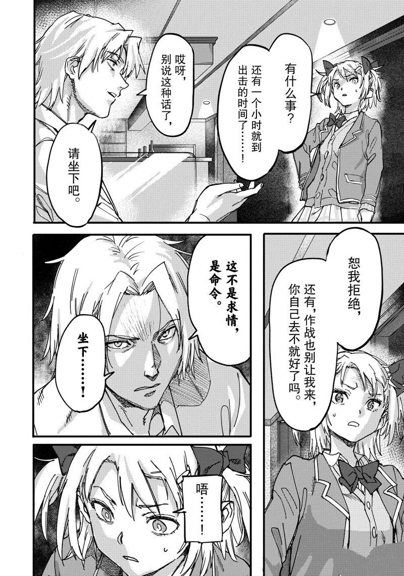 第21.1话 试看版