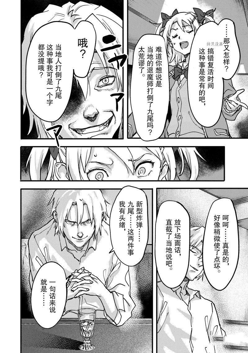 第21.1话 试看版