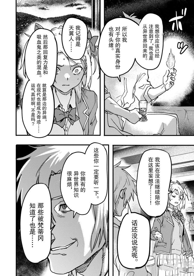 第21.1话 试看版