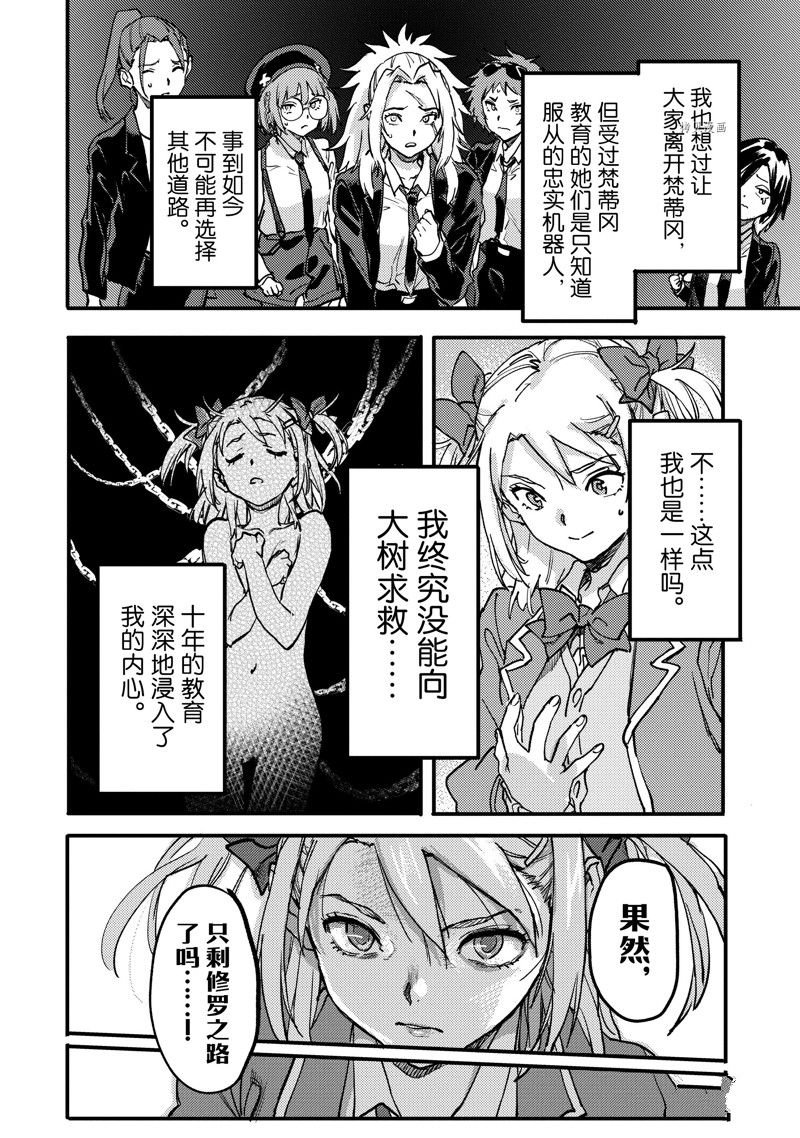 第21.2话 试看版