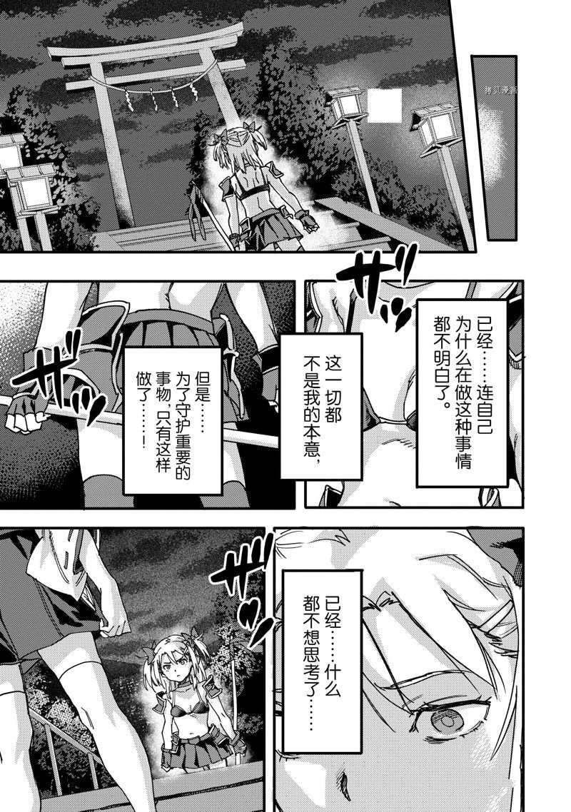 第21.2话 试看版
