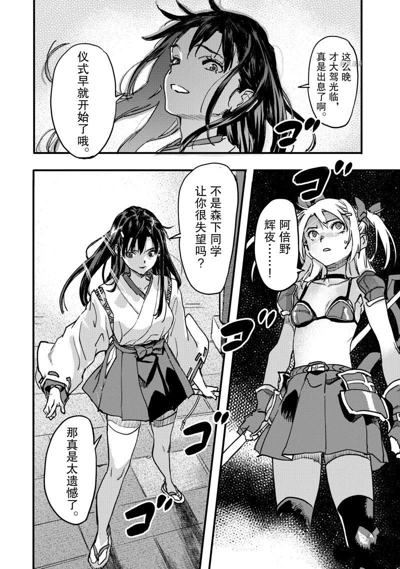 第21.2话 试看版
