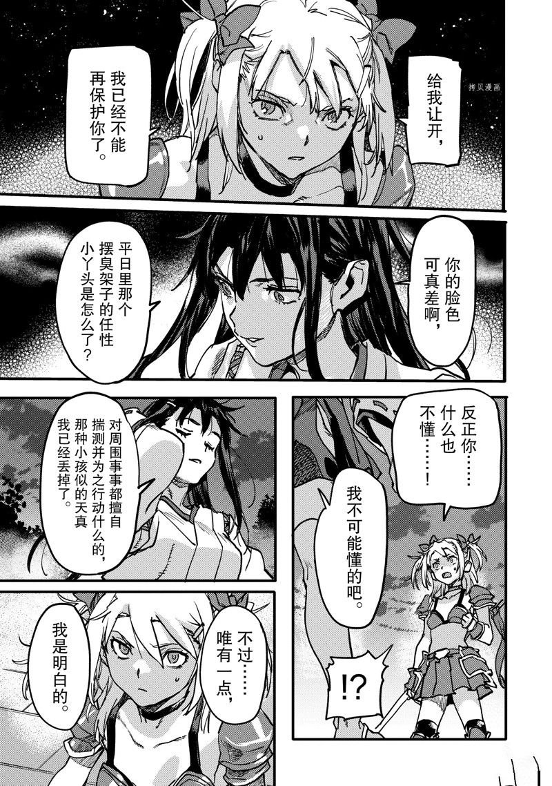 第21.2话 试看版