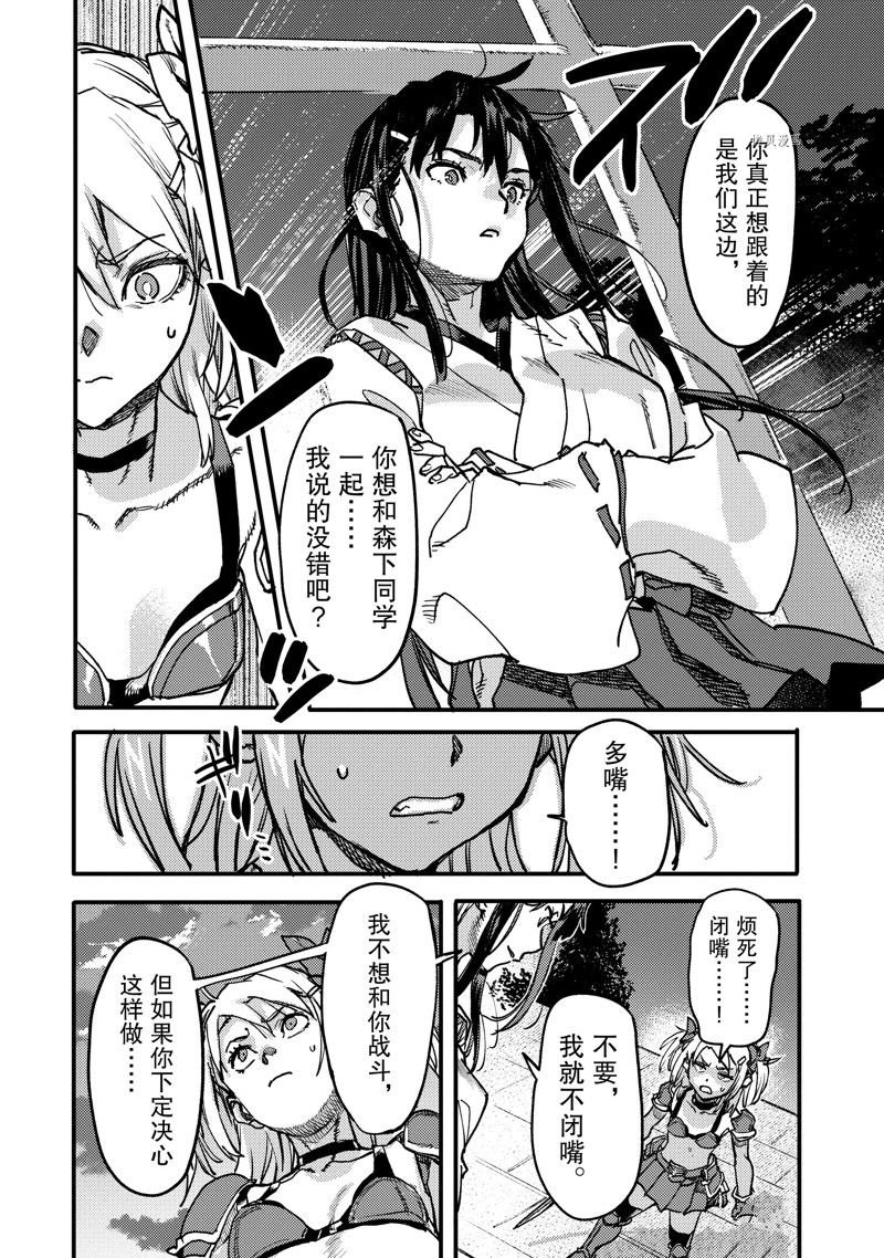 第21.2话 试看版