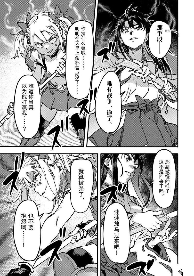 第21.2话 试看版