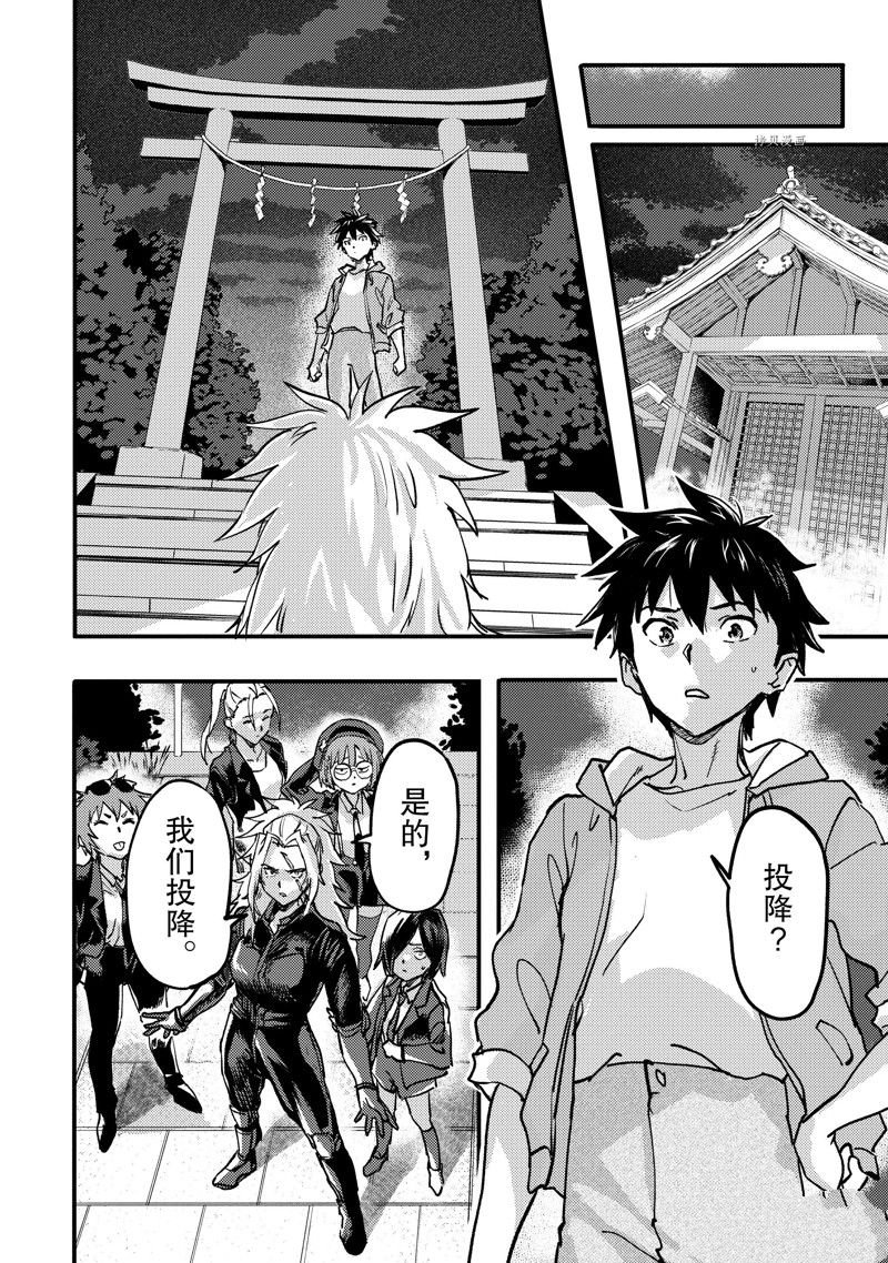 第21.2话 试看版