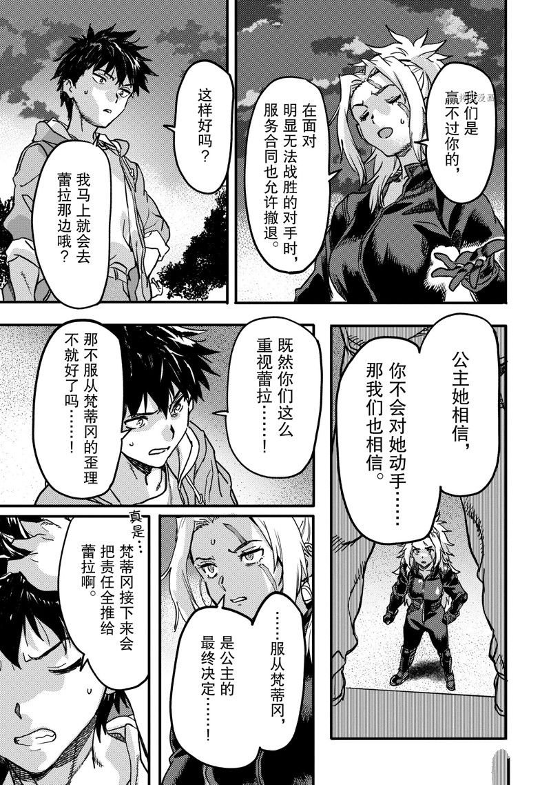 第21.3话 试看版