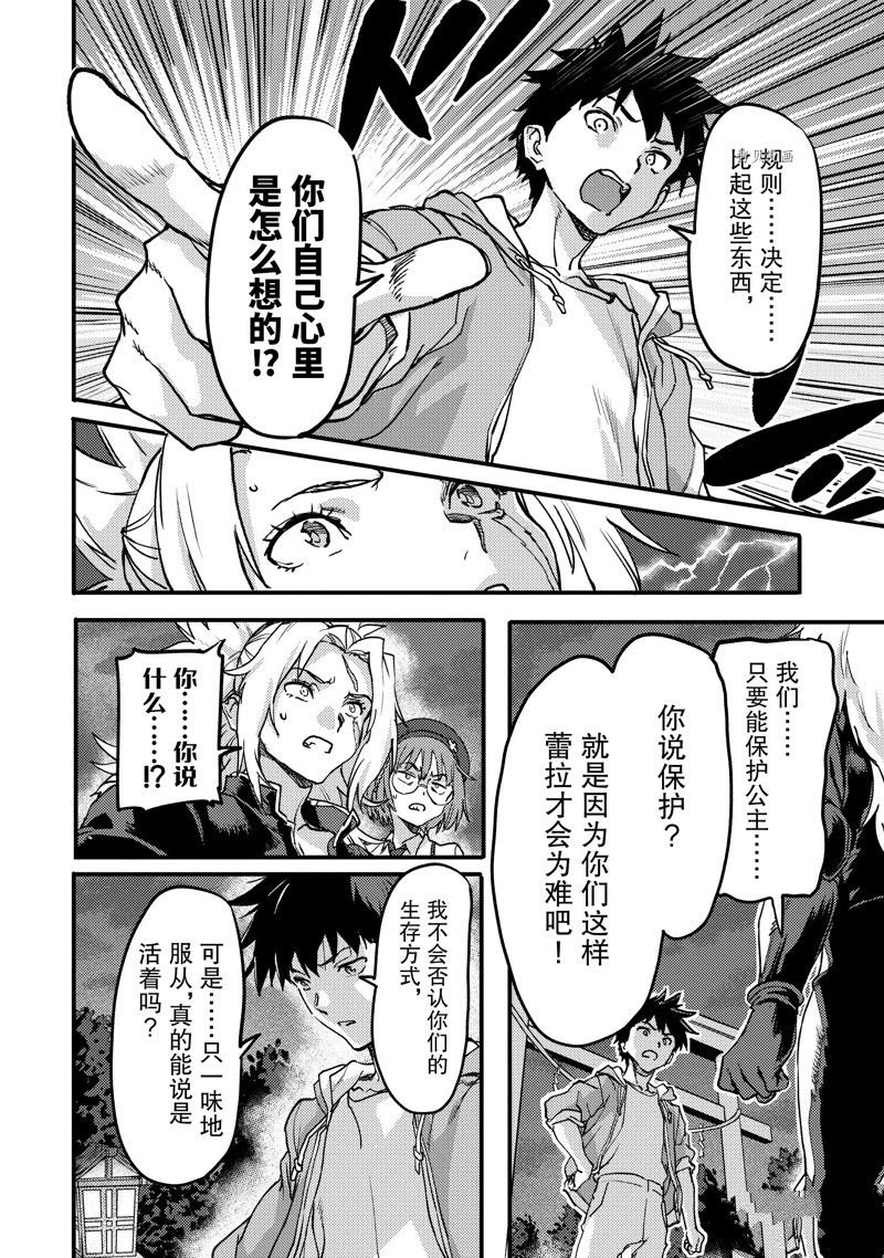 第21.3话 试看版