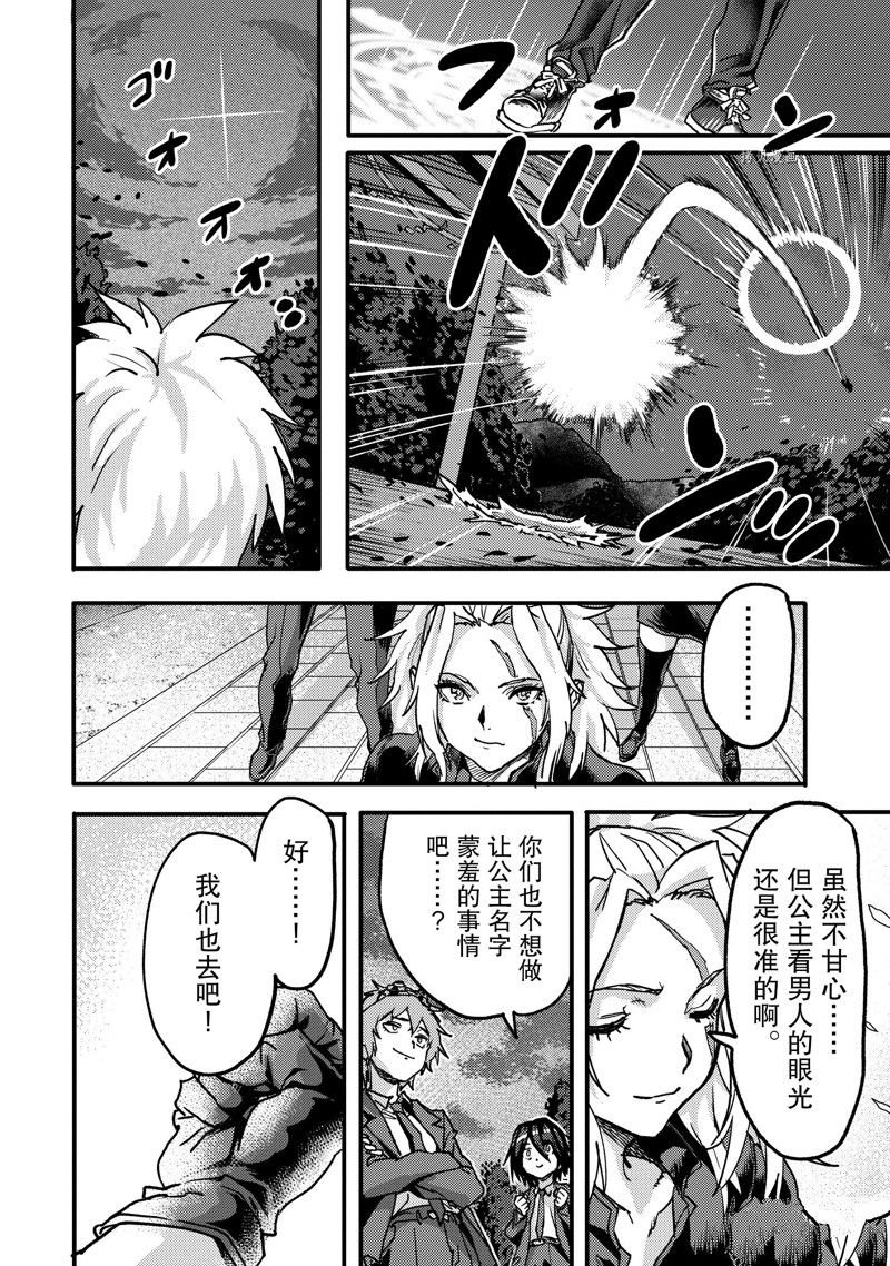 第21.3话 试看版