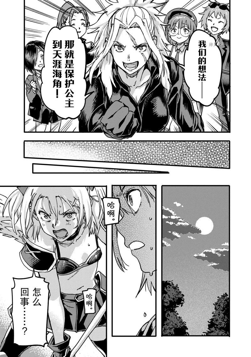 第21.3话 试看版