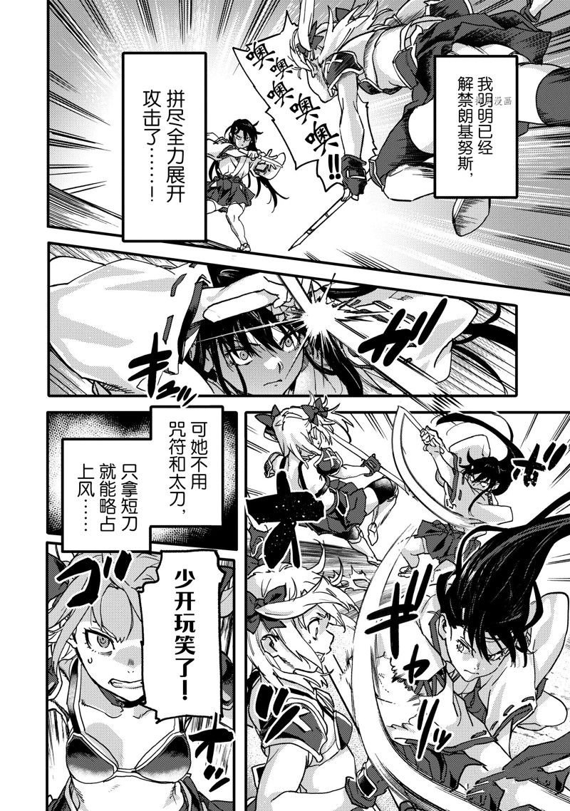 第21.3话 试看版