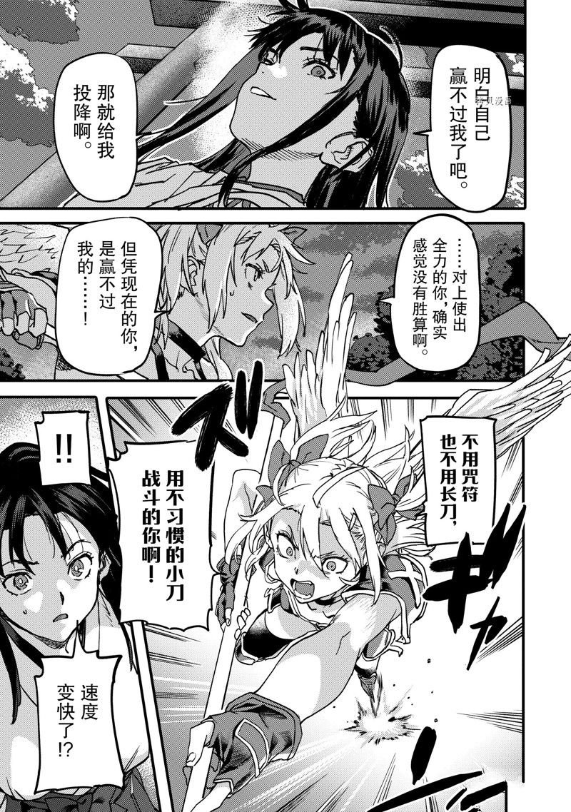 第21.3话 试看版