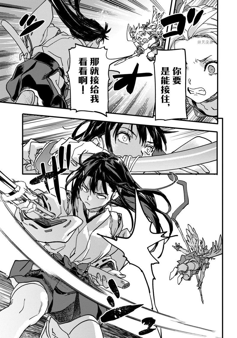 第21.4话 试看版