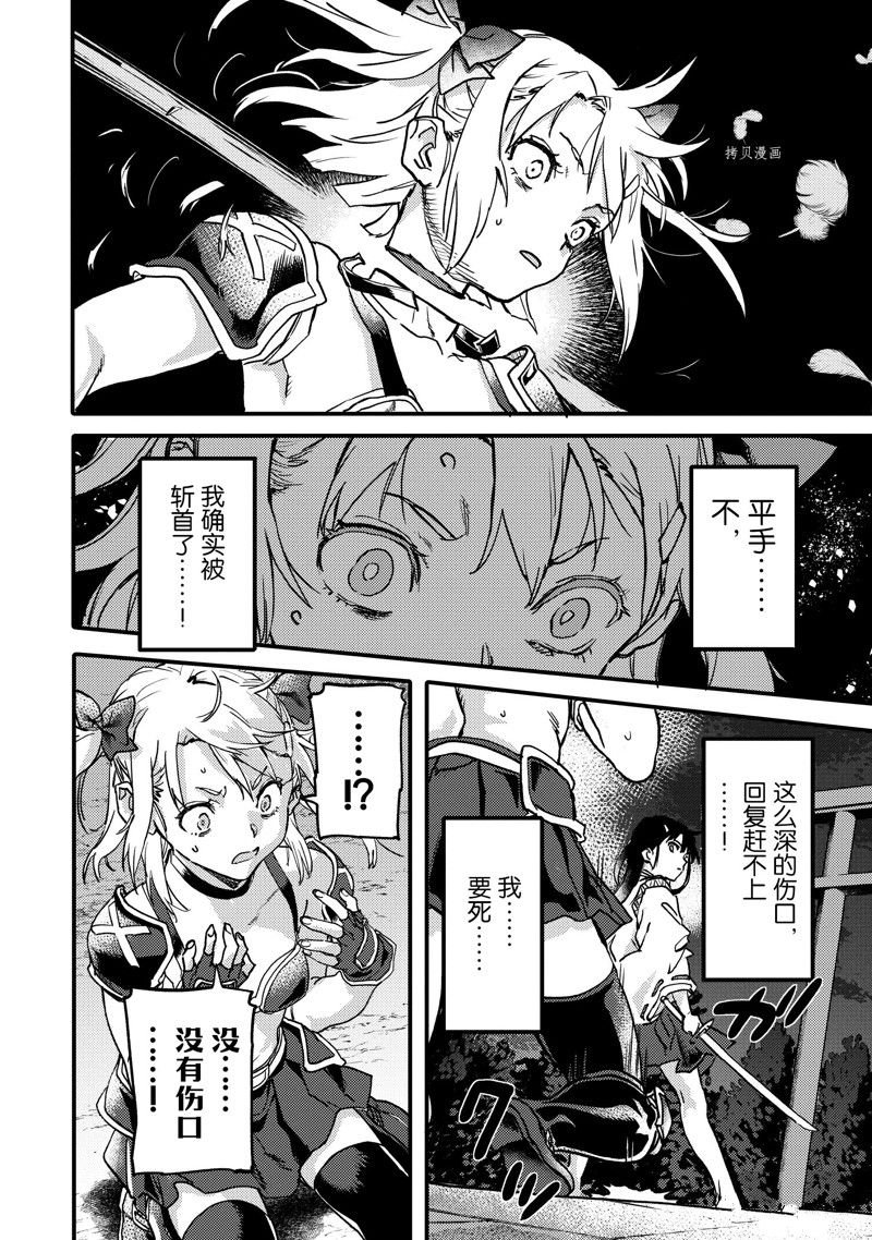 第21.4话 试看版