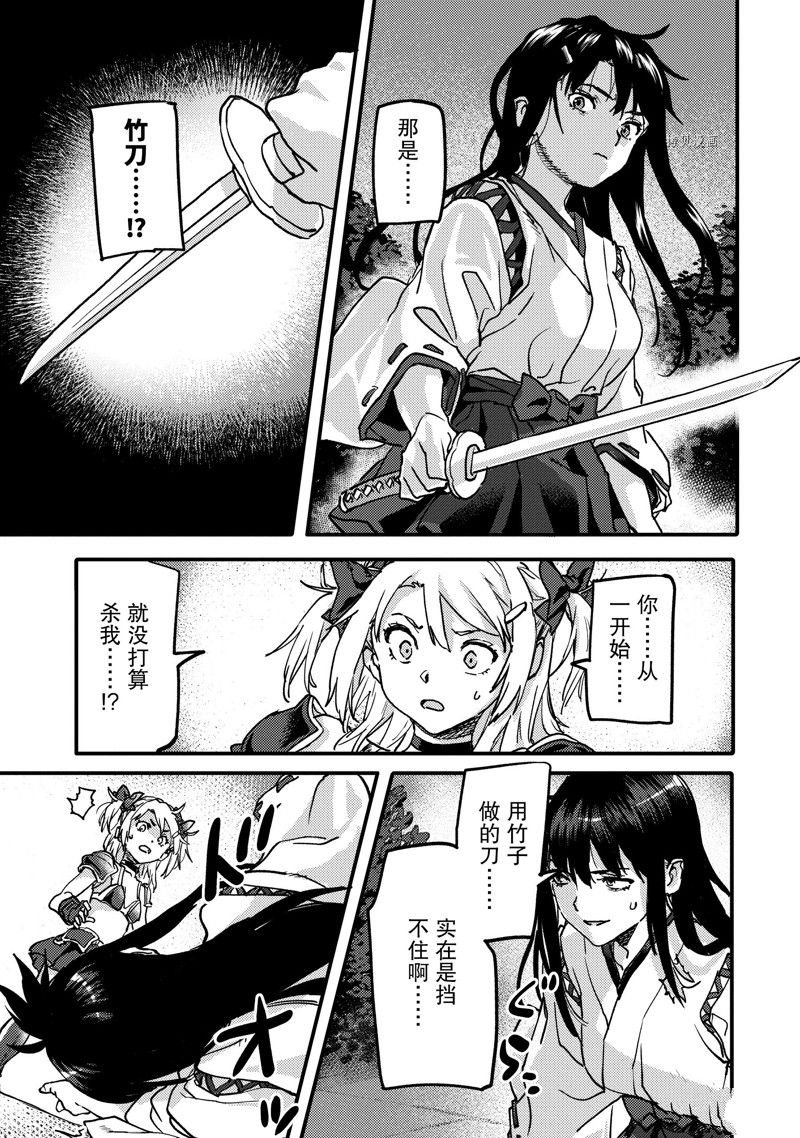 第21.4话 试看版