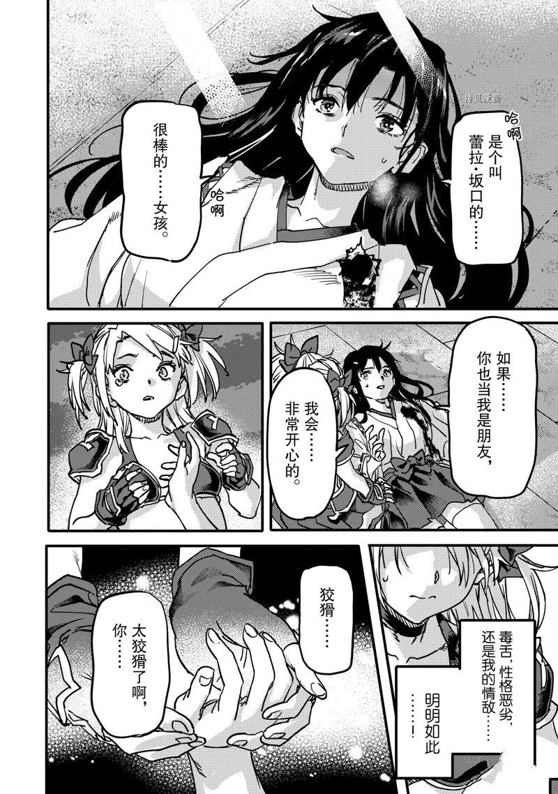 第21.4话 试看版