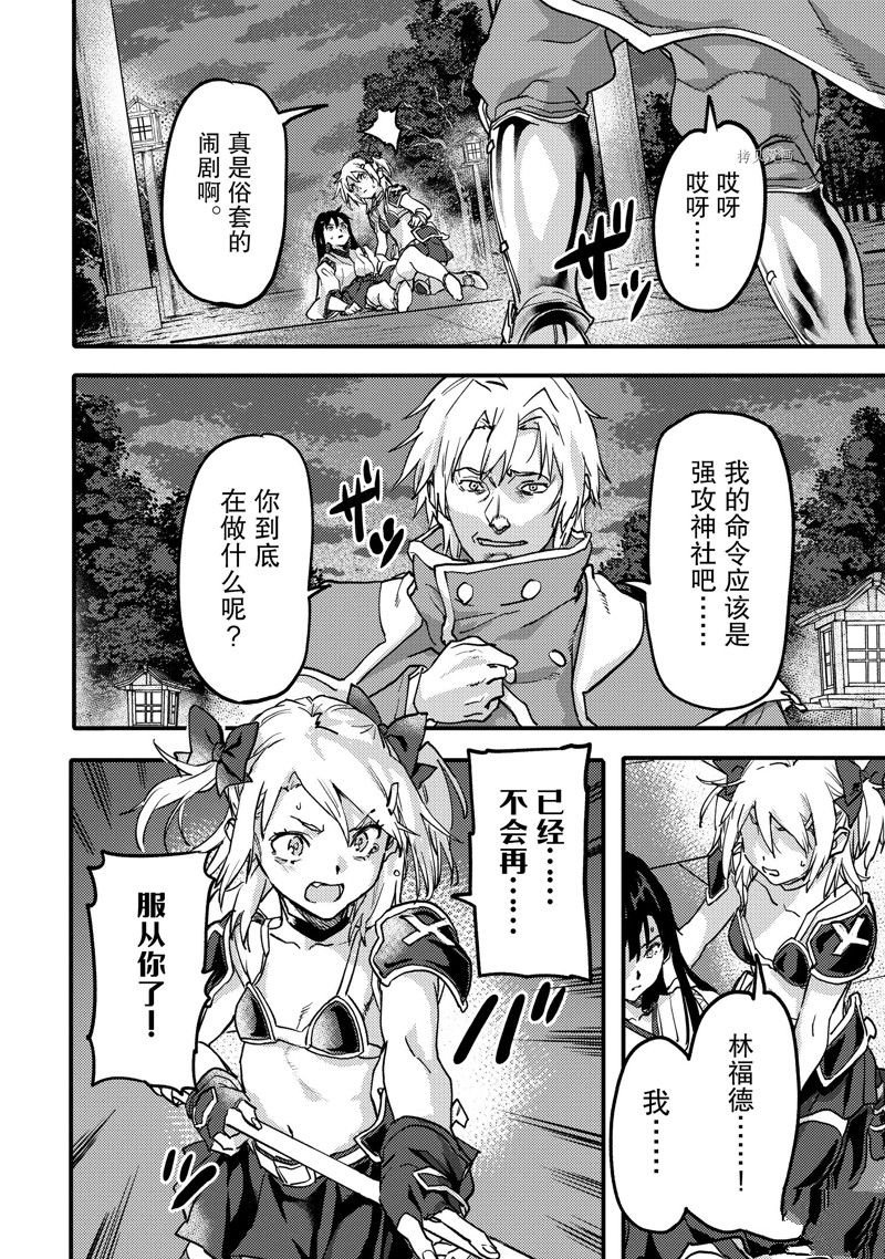 第21.4话 试看版