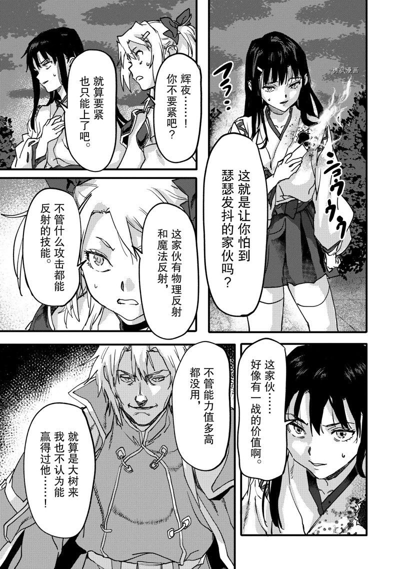 第21.4话 试看版