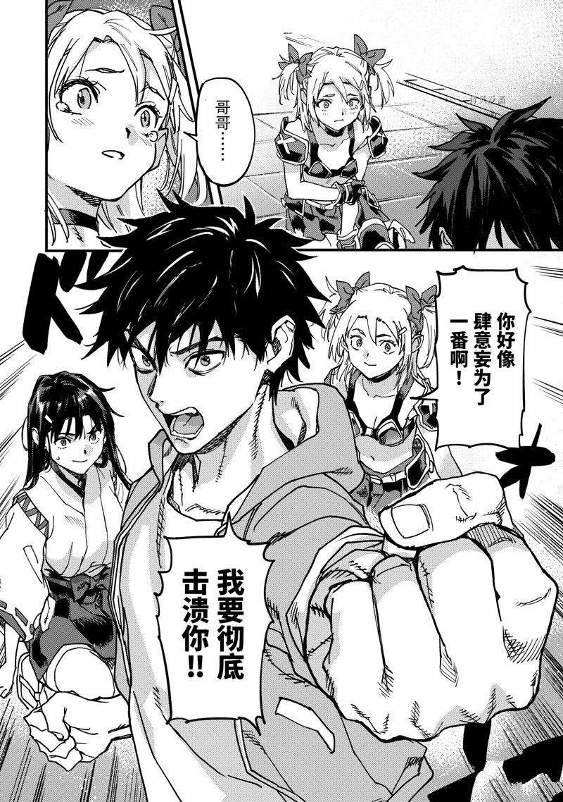 第21.6话 试看版