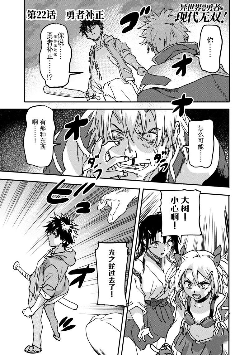 第22.1话 试看版