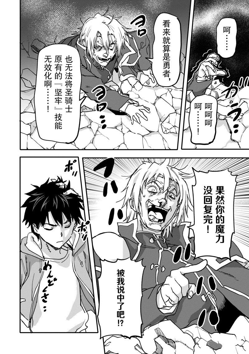第22.2话 试看版