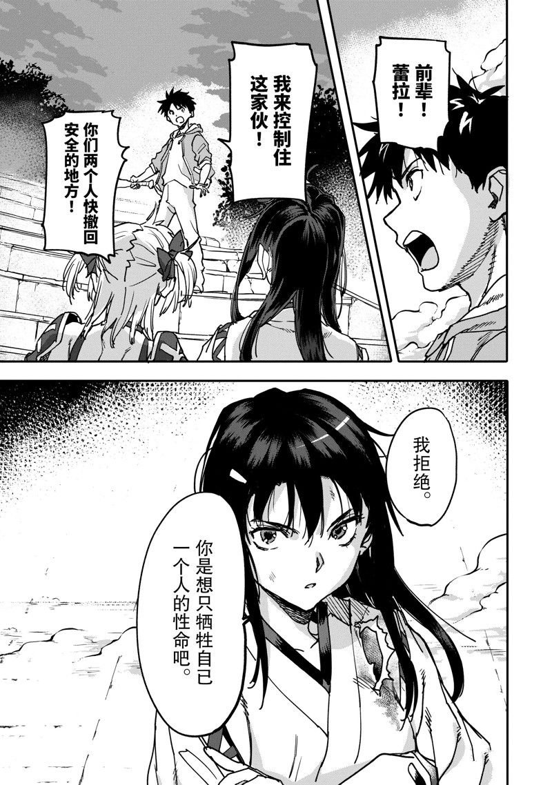 第22.2话 试看版