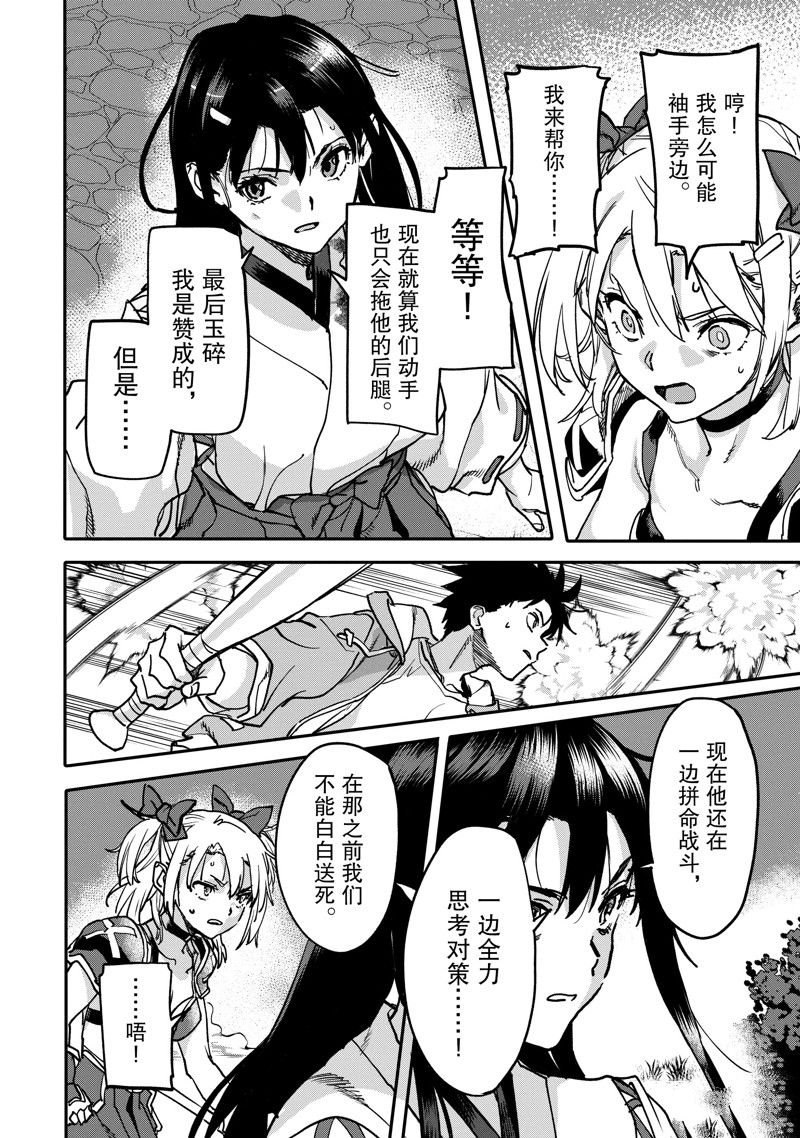 第22.2话 试看版