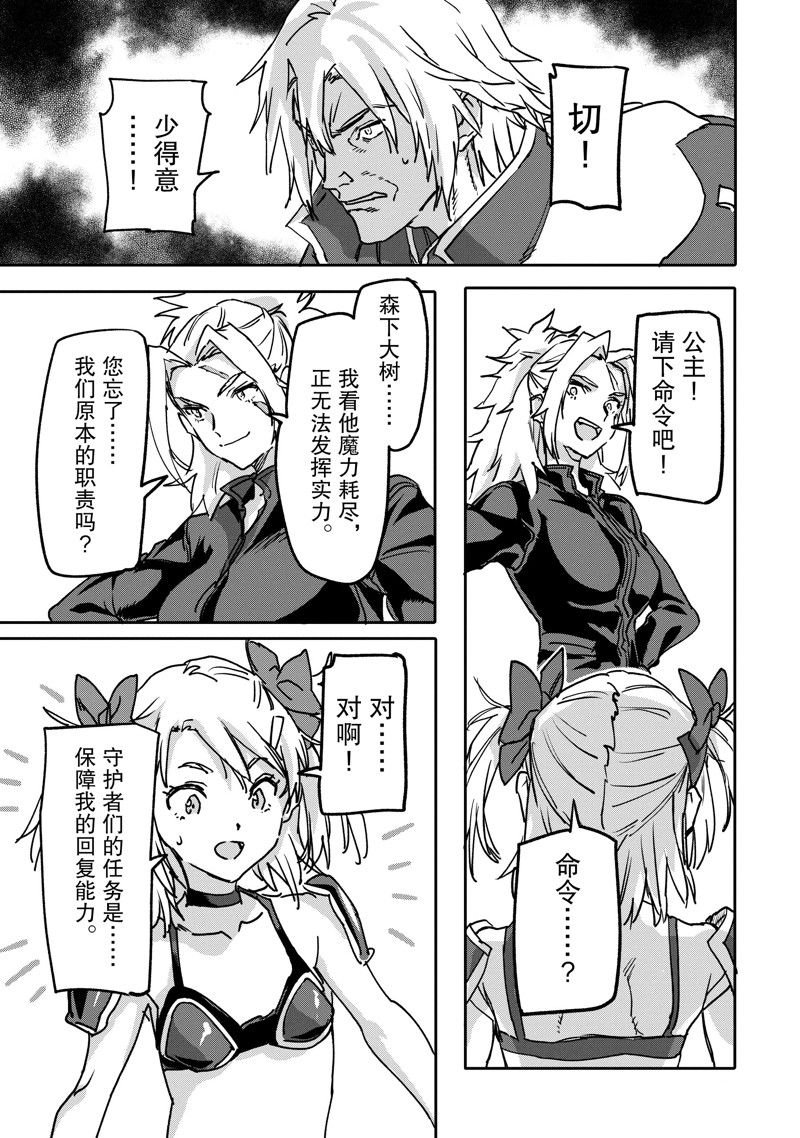 第22.3话