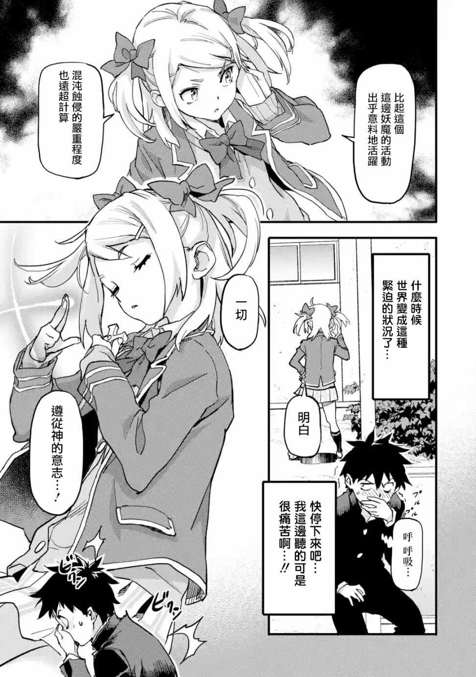 第3.4话