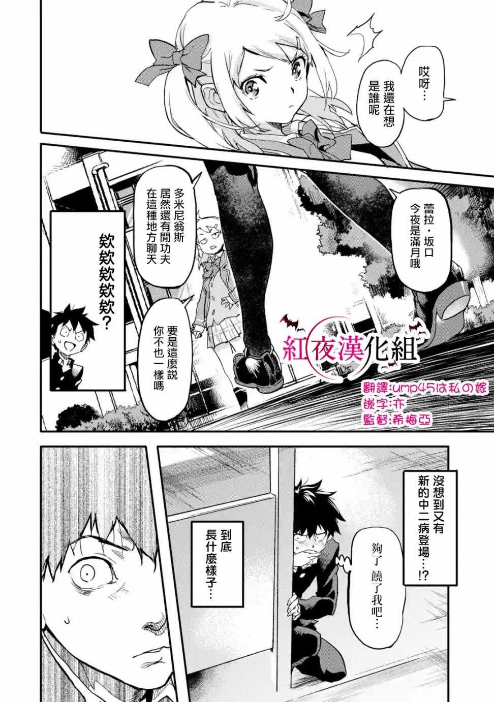 第3.4话