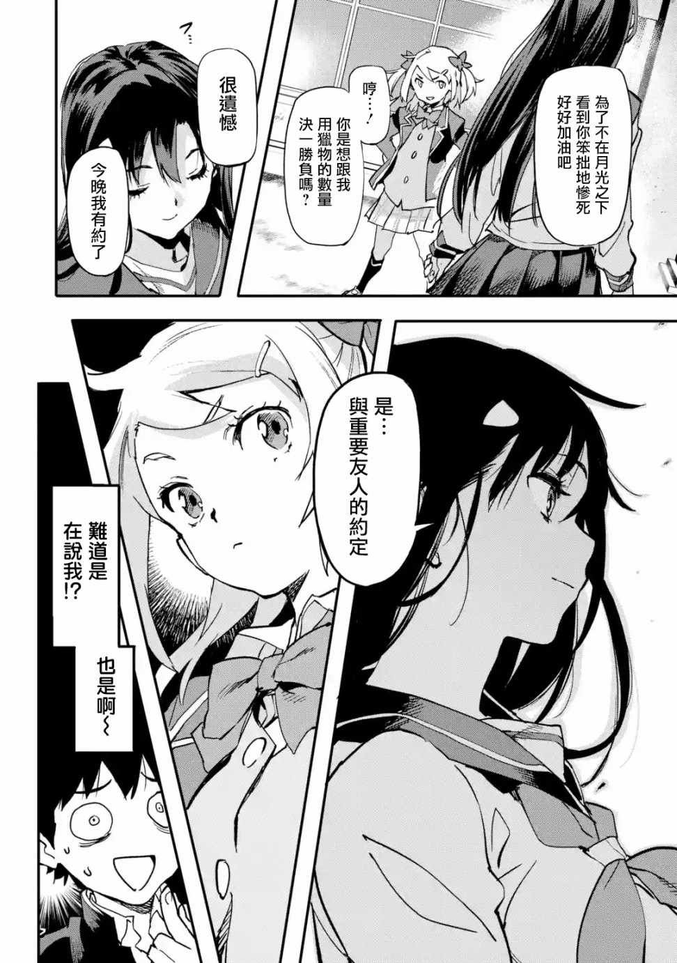 第3.4话